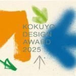 Kokuyo Design Award 2025