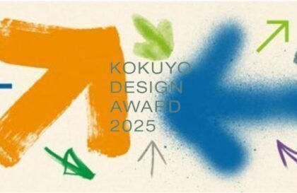 Kokuyo Design Award 2025